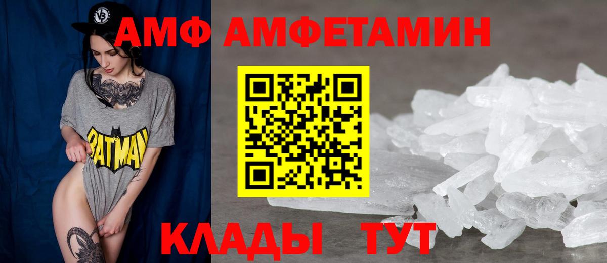 Amphetamine  Вход с VPN  Наро-Фоминск  MEGA как зайти  АМФЕТАМИН VHQ 