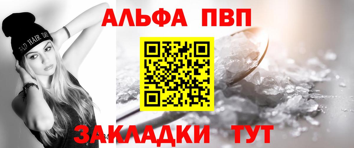 Alpha-PVP Crystall Наро-Фоминск