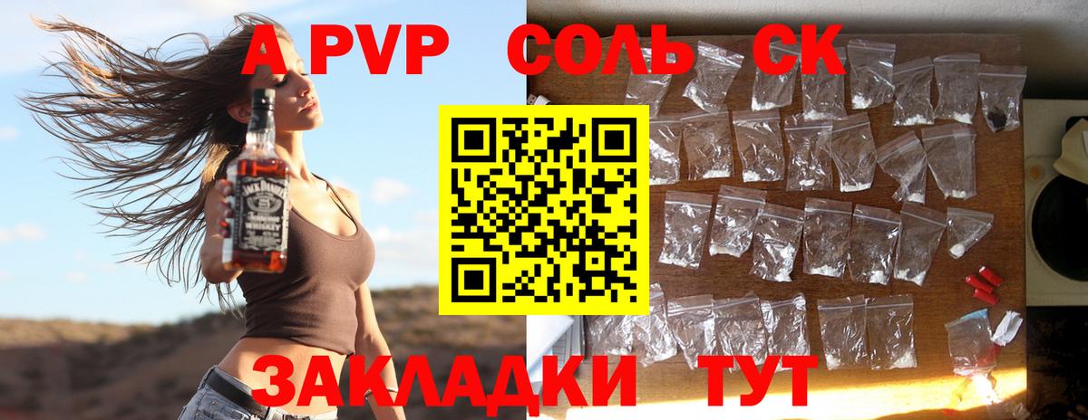Alpha PVP кристаллы  А ПВП СК КРИС  A-PVP  Наро-Фоминск  Альфа ПВП мука  Вход с VPN 