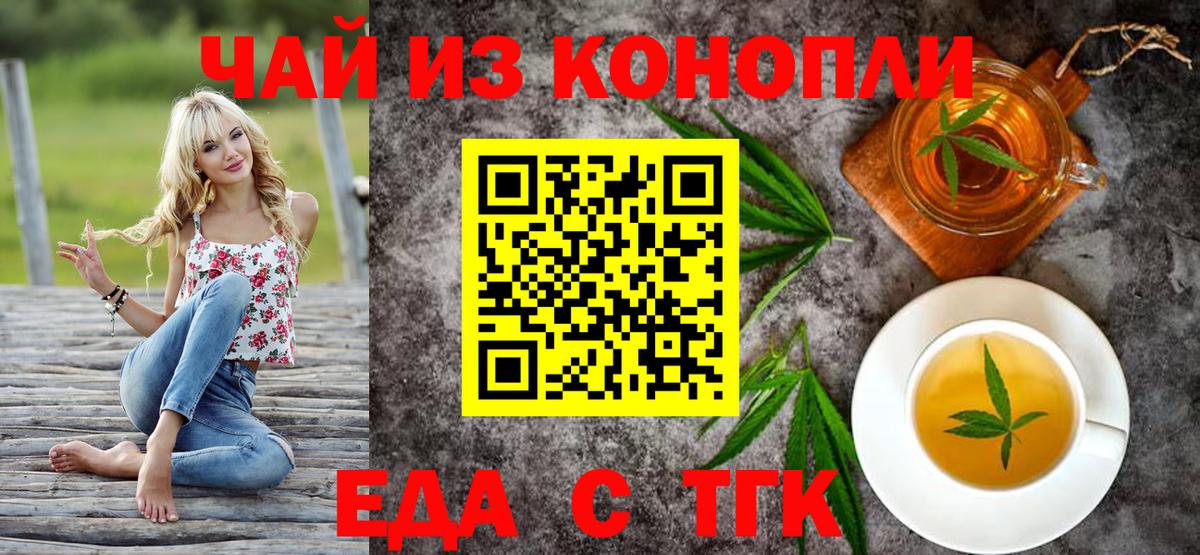Печенье с ТГК марихуана  Вход с VPN  Наро-Фоминск 