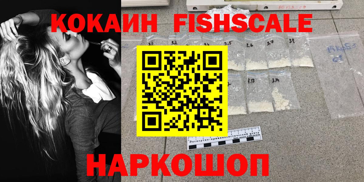 Cocaine 97% Наро-Фоминск