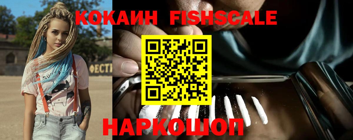 Наро-Фоминск  Cocaine Эквадор  Вход с VPN 