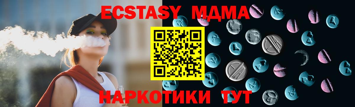 Наро-Фоминск  Ecstasy таблы  Ecstasy MDMA  Вход с VPN 