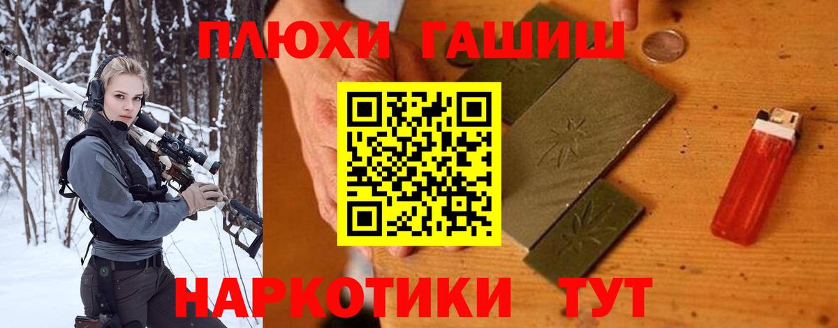 ГАШИШ ice o lator Наро-Фоминск