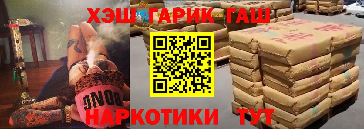 ГАШИШ хэш  Гашиш Cannabis  ГАШ  Наро-Фоминск  Вход с VPN 