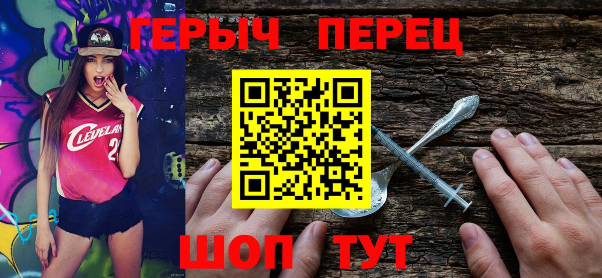 Наро-Фоминск  Героин герыч  Вход с VPN 