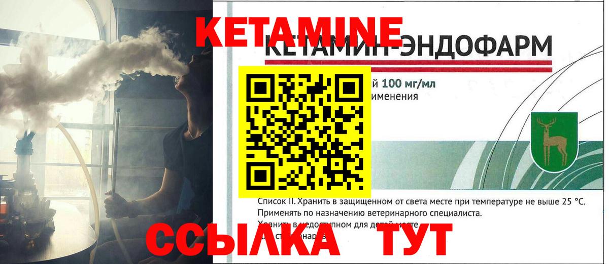 КЕТАМИН VHQ  Вход с VPN  КЕТАМИН ketamine  Наро-Фоминск 