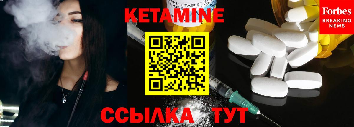 Кетамин VHQ Наро-Фоминск