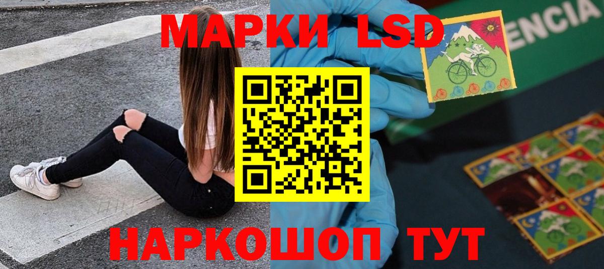 LSD-25 экстази кислота Наро-Фоминск
