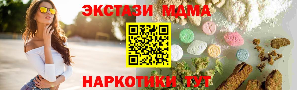 MDMA Molly  MDMA кристаллы  MDMA  Вход с VPN  Наро-Фоминск 