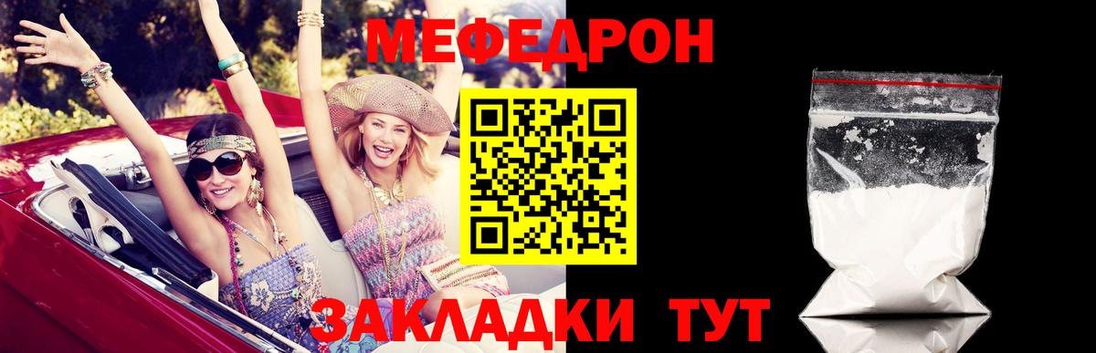 МЕФ мука  Вход с VPN  Наро-Фоминск  Мефедрон  МЕФ mephedrone 