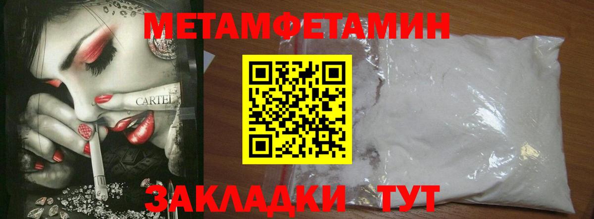 Первитин мет Наро-Фоминск