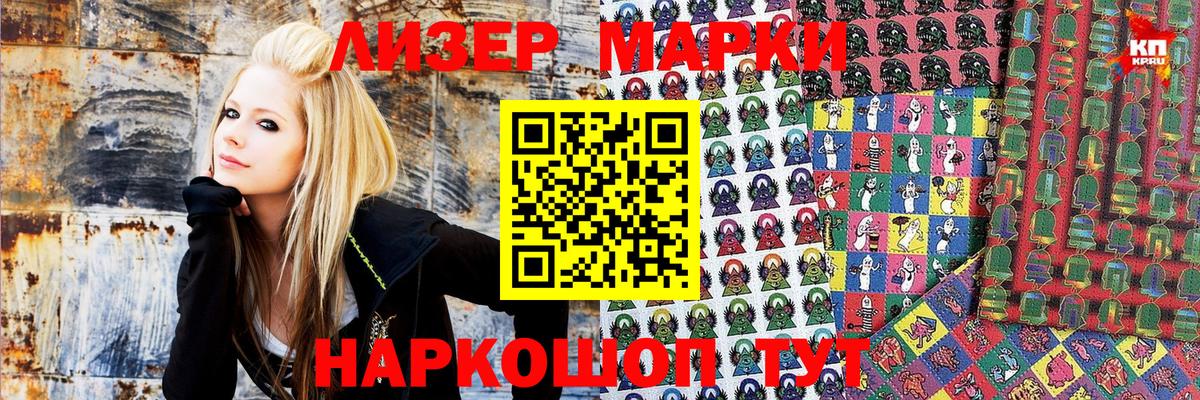 Марки N-bome 1,8мг Наро-Фоминск