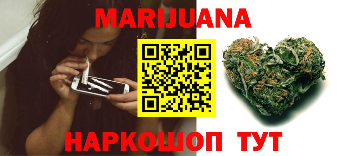 Марихуана план  Бошки марихуана индика  Наро-Фоминск  Каннабис гибрид  Вход с VPN 